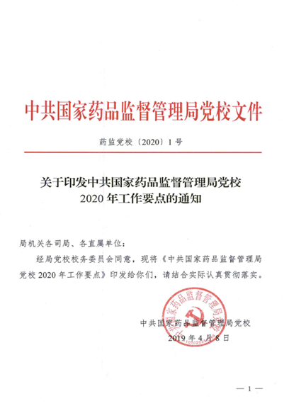 微信图片_20200409150510