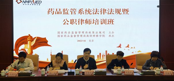 D:\一部工作\2023年9月 公职律师培训\照片(公职律师)\开班3.jpg