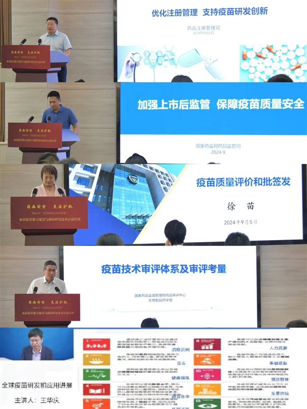 微信图片_20240905142041